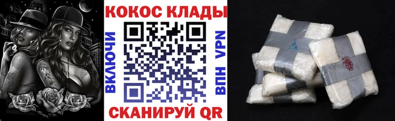 купить   Павловск  даркнет какой сайт  COCAIN VHQ 