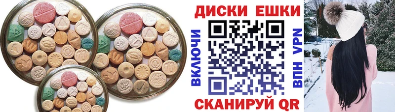 Экстази 280 MDMA  цена наркотик  Павловск 