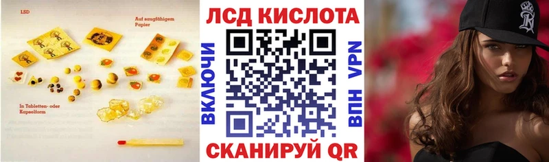 ЛСД экстази ecstasy Павловск