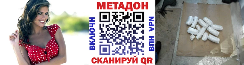 МЕТАДОН мёд  hydra как войти  Павловск 